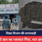 Mauganj News