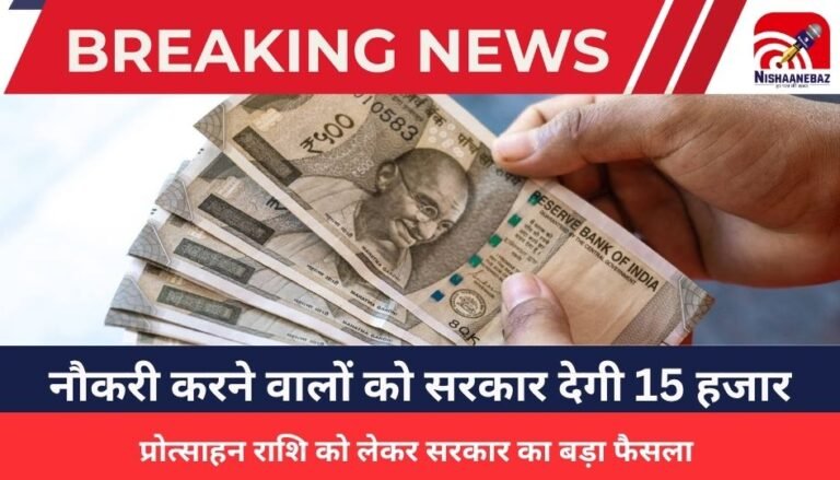 Employment Scheme
