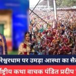 Pandit Pradeep Mishra