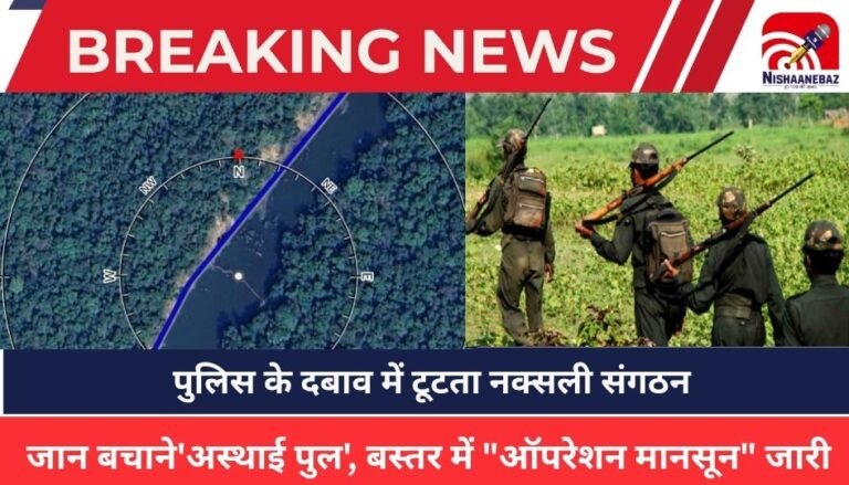 Naxalite News
