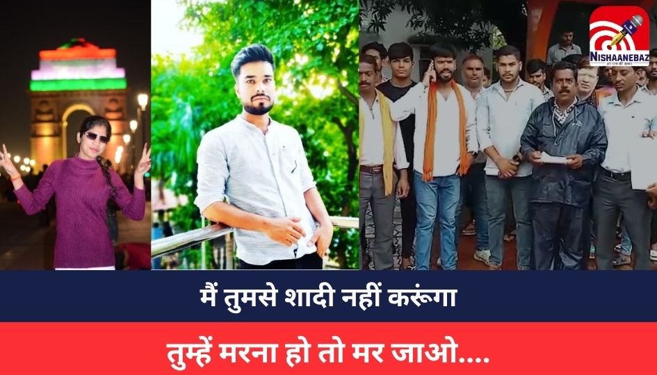 Jabalpur News : मैं तुमसे शादी नहीं करूंगा…. तुम्हें मरना हो तो मर जाओ….इतना सुनते ही बरेला की कीर्ति ने फांसी लगाकर दे दी जान