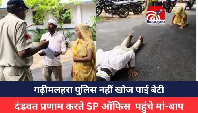 Chhatarpur News Chhatarpur News