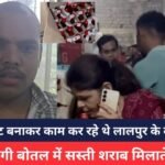 Raipur News