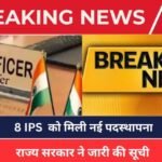 CG IPS Transfer