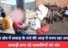 Singrauli News: बैढ़न क्षेत्र में कबाड़ के धंधे की आड़ में पनप रहा अपराध…? कबाड़ी बना रहे नाबालिगों को चोर, पुलिस की चुप्पी सवालों के घेरे में..? Singrauli News