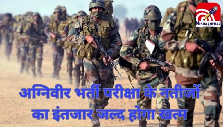 Agniveer Result 2025