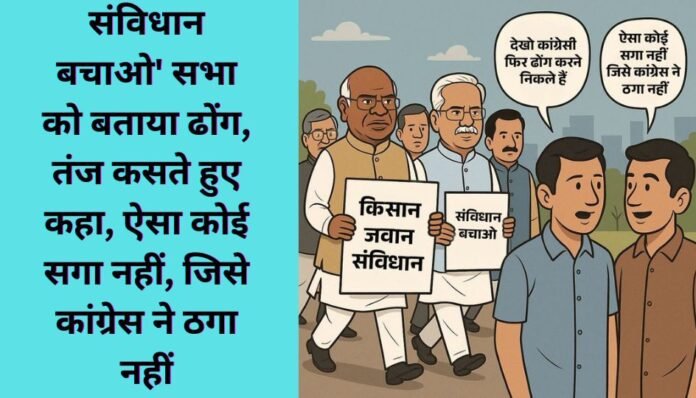 BJP Poster War BJP Poster War