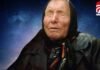 Baba Venga Prediction : बाबा वेंगा की चौंकाने वाली भविष्यवाणी से मचा हड़कंप…. Baba Venga Prediction