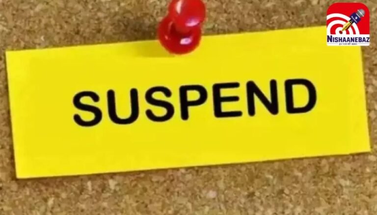 Balrampur News : बंगाल दौरे में लापरवाही पड़ा भारी