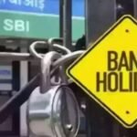 Bank Holiday : अगस्त में छुट्टियों की भरमार : छत्तीसगढ़ में 10 दिन बैंक रहेंगे बंद, जल्द निपटा ले काम....