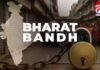Bharat Bandh : मजदूरों और किसानों की राष्ट्रव्यापी हड़ताल से थमी देश की रफ्तार, कई सेवाएं प्रभावित Bharat Bandh : मजदूरों और किसानों की राष्ट्रव्यापी हड़ताल से थमी देश की रफ्तार, कई सेवाएं प्रभावित