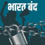 Bharat Bandh Update