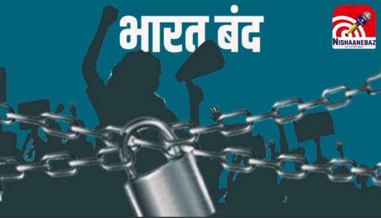 Bharat Bandh Update