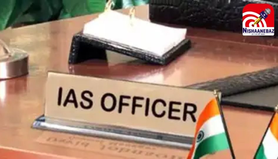 Bhopal News : सीनियर IAS अफसरों के तबादले, कई विभागों को मिले नए प्रमुख सचिव