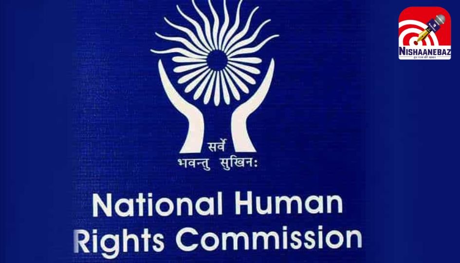 Bhopal News : छात्राओं से ड्रग्स, रेप, धर्मांतरण और ब्लैकमेलिंग के संगीन मामले में NHRC की बड़ी कार्रवाई