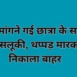 Bilaspur News