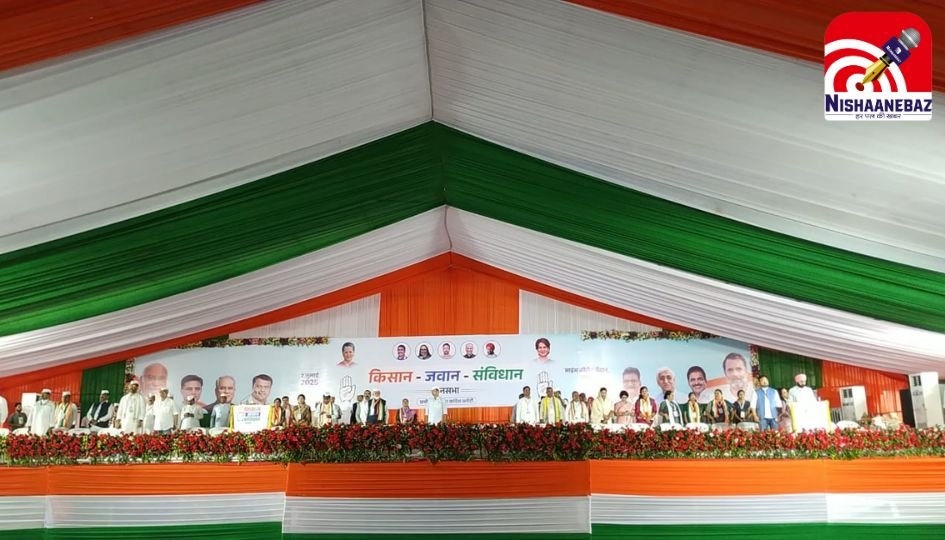 Kisan Jawan Savidhan : रायपुर में कांग्रेस की हुंकार……देखें लाइव