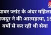 CG Durg News : पावर प्लांट के अंदर महिला मजदूर ने की आत्महत्या, 15 वर्षों से कर रही थी सेवा…. CG Durg News