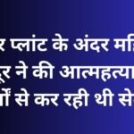 CG Durg News