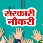 CGPSC Recruitment 2025