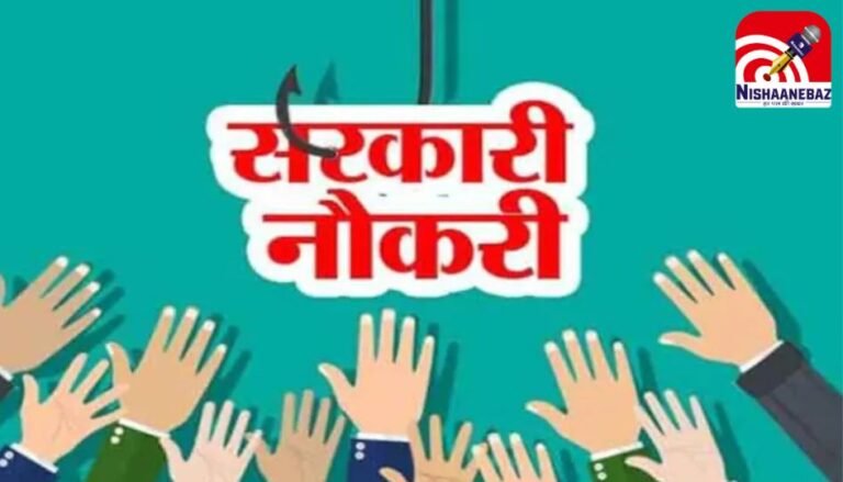 CGPSC Recruitment 2025