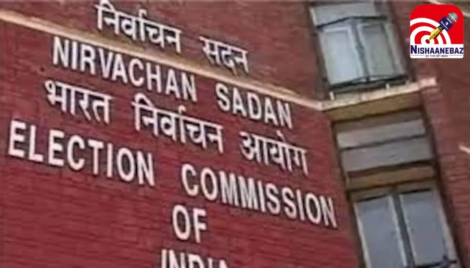 CG Latest News : छत्तीसगढ़ के 9 राजनीतिक दलों पर खतरे की तलवार…………..