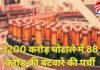 CG Liquor Scam : 3200 करोड़ घोटाले में 88 करोड़ की बंटवारे की पर्ची, देखें 31 अधिकारियों की ‘कमाई’ की पूरी लिस्ट CG Liquor Scam