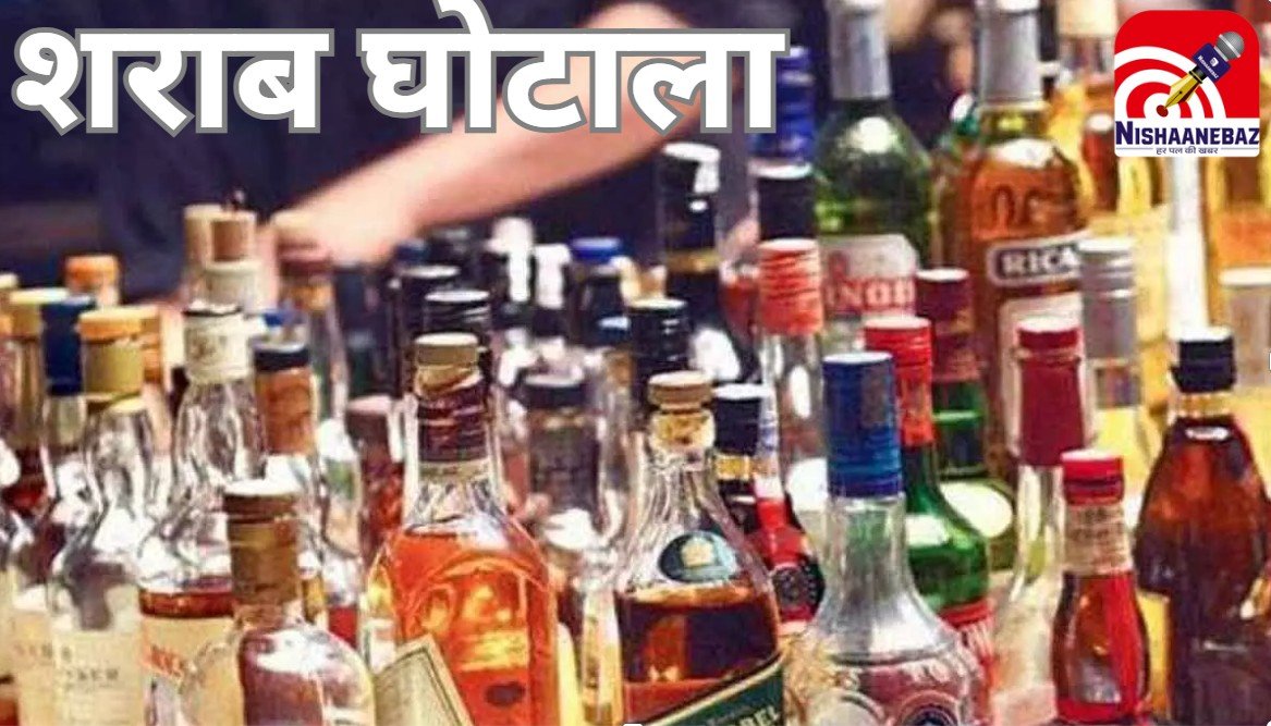 CG Liquor Scam