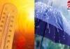 CG Weather Update : बारिश की रफ्तार थमी, उमस ने पकड़ा जोर… CG Weather Update