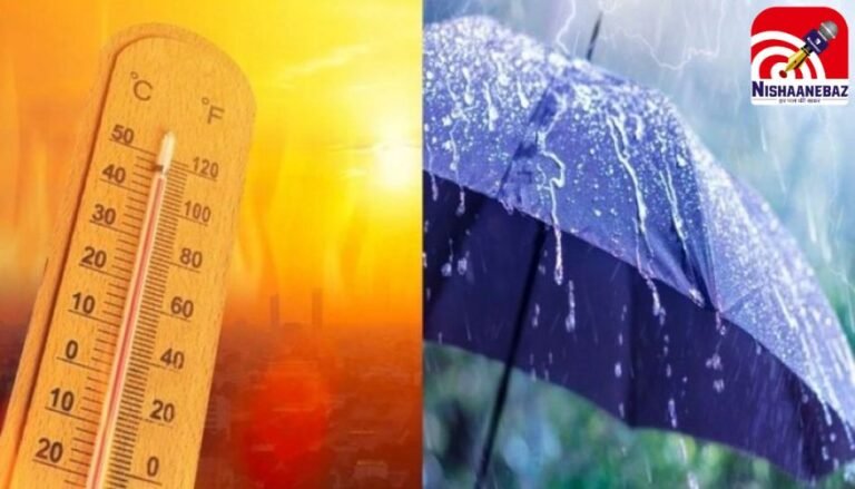 Madhya Pradesh Weather : वेस्टर्न डिस्टरबेंस से बदला मौसम! 11 जिलों में बारिश-आंधी का कहर