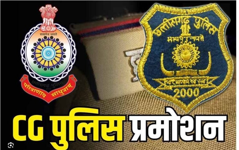 police promotion news