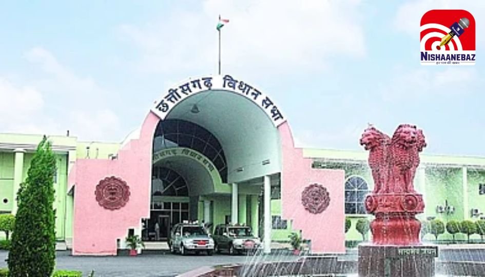 Chhattisgarh Assembly