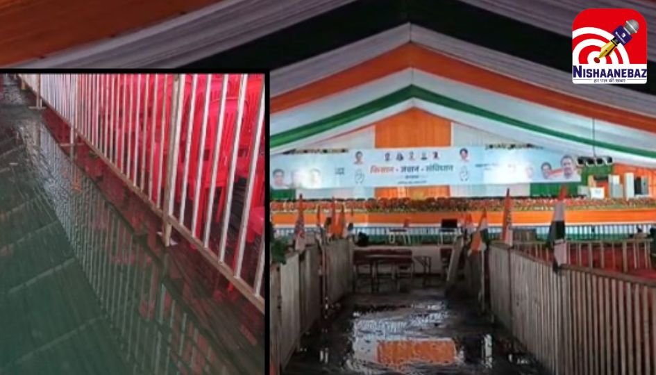 Chhattisgarh News : खड़गे की सभा से पहले बारिश ने बढ़ाई चिंता, रायपुर के साइंस कॉलेज मैदान में जलभराव से कांग्रेस में हलचल