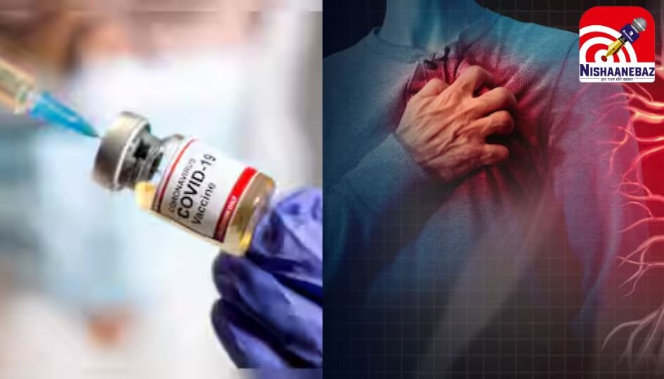 Corona Vaccine On Heart Attack