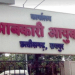 Excise Department Chhattisgarh