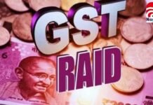 Raipur Gutkha Raid: रायपुर में DGGI का छापा, गोदाम से 50 बोरों से ज्यादा सितार गुटखा जब्त GST Raid