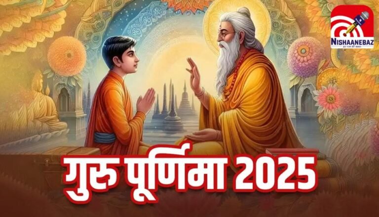 Guru Purnima 2025