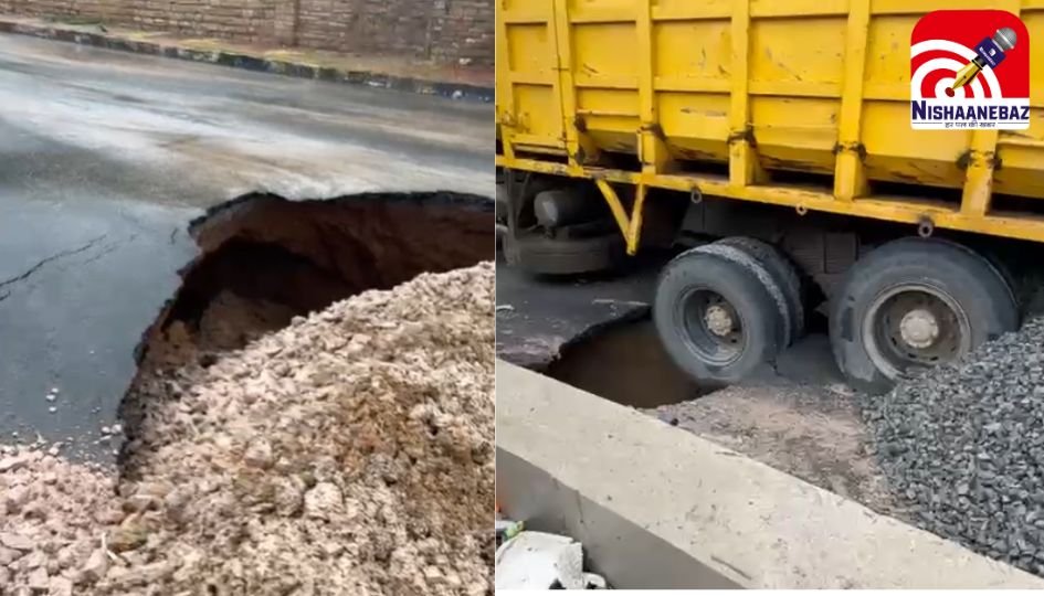 Gwalior News : 18 करोड़ की नई सड़क 15 दिन में धंसी, सातवीं बार सिंधिया महल के पास सड़क में दरार…