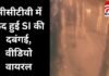 Gwalior News : सीसीटीवी में कैद हुई SI की दबंगई, वीडियो वायरल…. Gwalior News : सीसीटीवी में कैद हुई SI की दबंगई, वीडियो वायरल....