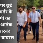Gwalior Viral News
