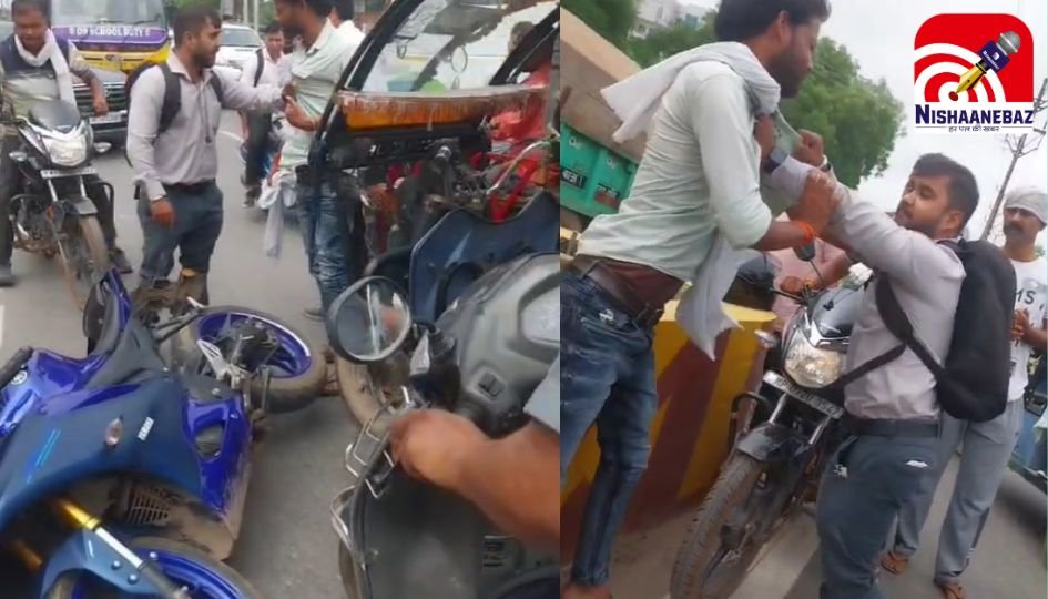 Gwalior Viral Video : बीच सड़क पर भिड़े बाइक सवार और ई-रिक्शा चालक, मारपीट का वीडियो वायरल