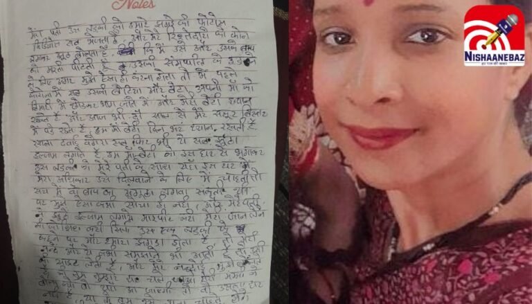 Indore Crime News : 10 साल की शादी, 7 साल की बेटी…और अंत में जहर! पति की बेवफाई  ने ली नेहा की जान….