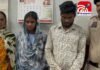 Khairagarh Crime News : मां-बेटी और भतीजे ने पड़ोसन को हंसिए से काटा, गला घोंटकर ली जान…. Khairagarh Crime News