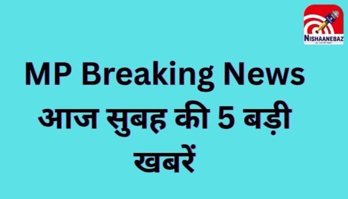 MP Breaking News MP Breaking News