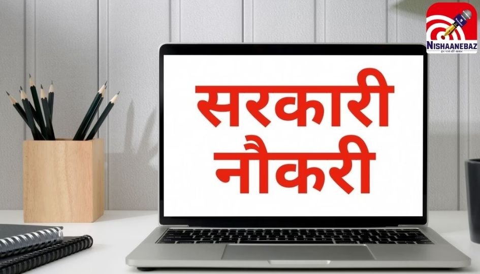 MP Jail Vibhag Bharti