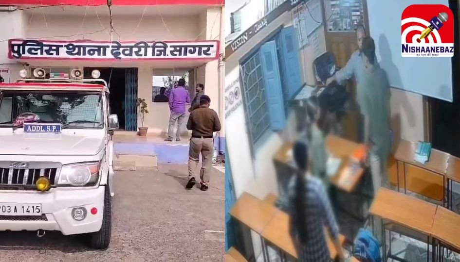 MP News : कोचिंग क्लास में घुसकर शिक्षक से मारपीट, CCTV में कैद हुई घटना....