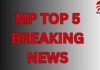 Top 5 Breaking News : एमपी की 5 बड़ी ख़बरें…… Top 5 Breaking News