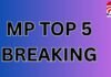 MP TOP 5 BREAKING : मध्यप्रदेश की सुबह की 5 बड़ी खबरें…. MP TOP 5 BREAKING