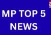 MP TOP 5 NEWS : एमपी की सुबह की 5 बड़ी ख़बरें….. MP TOP 5 NEWS