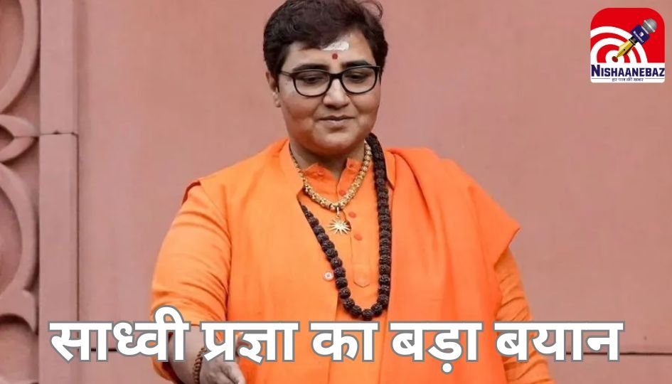 Malegaon Blast Case : 17 साल बाद मालेगांव ब्लास्ट केस में बरी होने के बाद, साध्वी प्रज्ञा का बड़ा बयान….